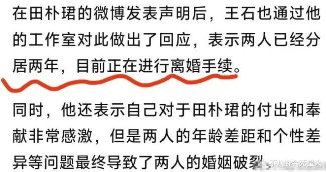 田朴珺和王石结婚了吗有孩子了吗 田朴珺的婚姻状况与王石现状