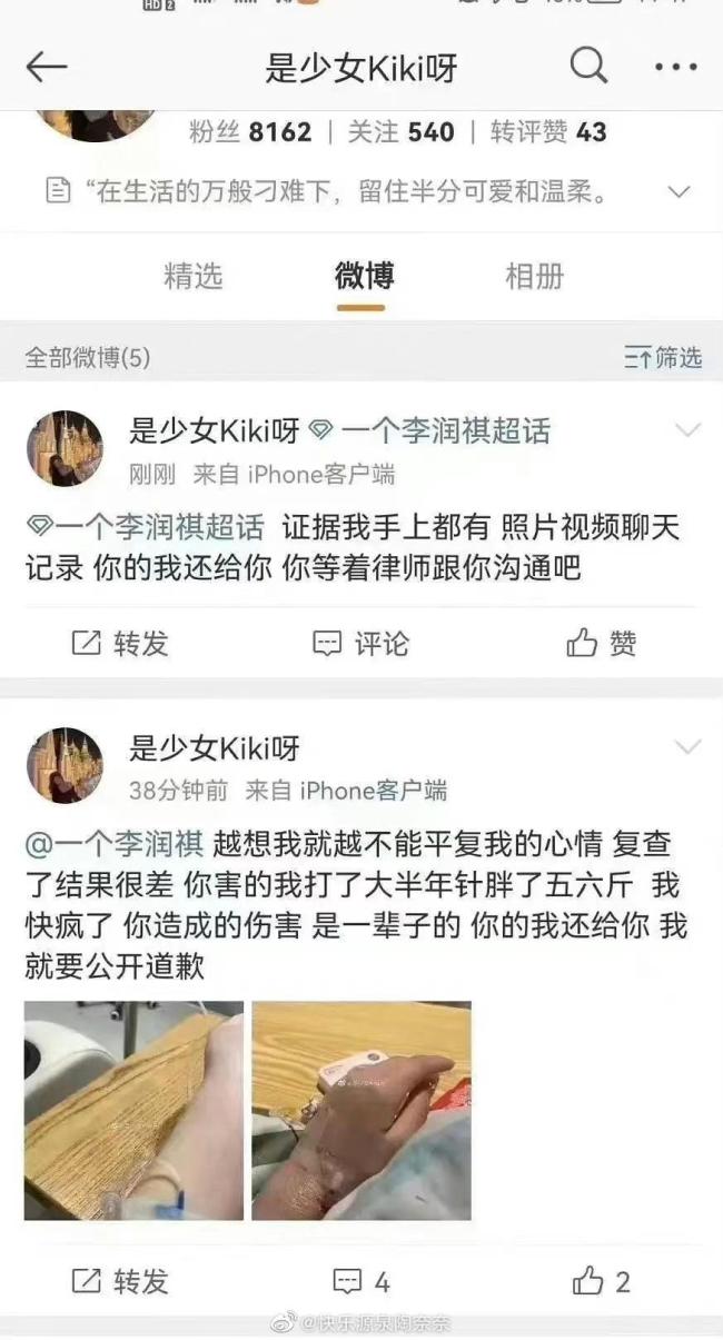 无底线！李润祺塌房被曝交往7个女友 还有男有女？