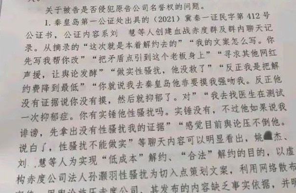 小慧君事件是什么 小慧君账号被封xsr事件是真是假？