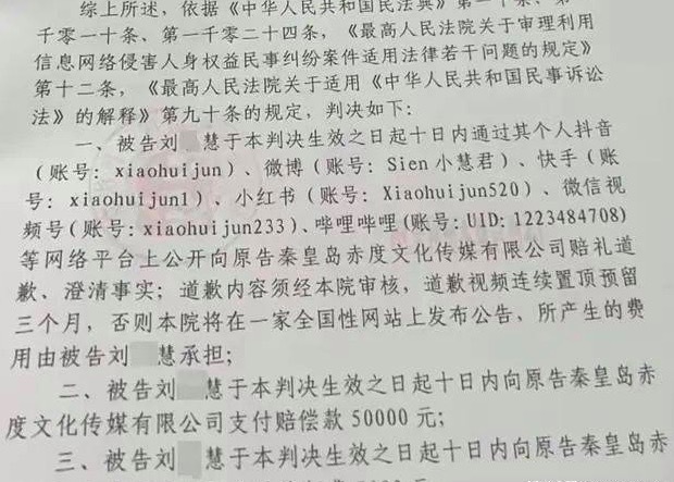 小慧君事件是什么 小慧君账号被封xsr事件是真是假？