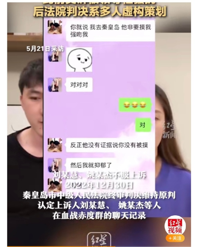 法院认定小慧君虚构性骚扰 这是个什么情况？