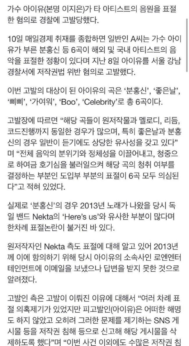 IU被举报涉嫌作品抄袭 涉嫌剽窃6首歌曲