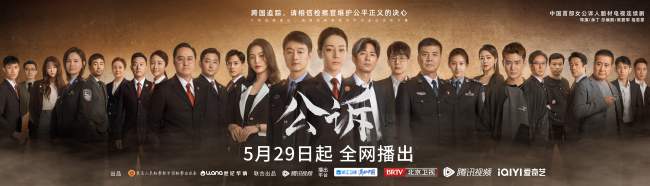 电视剧《公诉》定档 迪丽热巴佟大为追踪案件真相