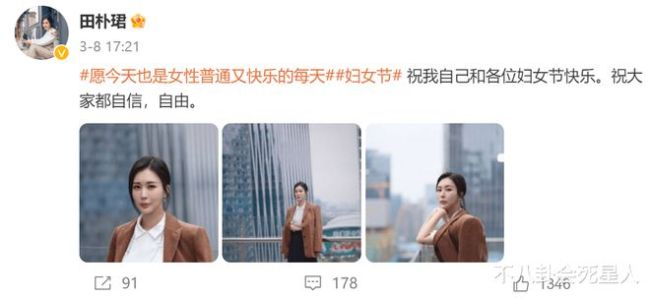 田朴珺和王石结婚了吗有孩子了吗 田朴珺的婚姻状况与王石现状