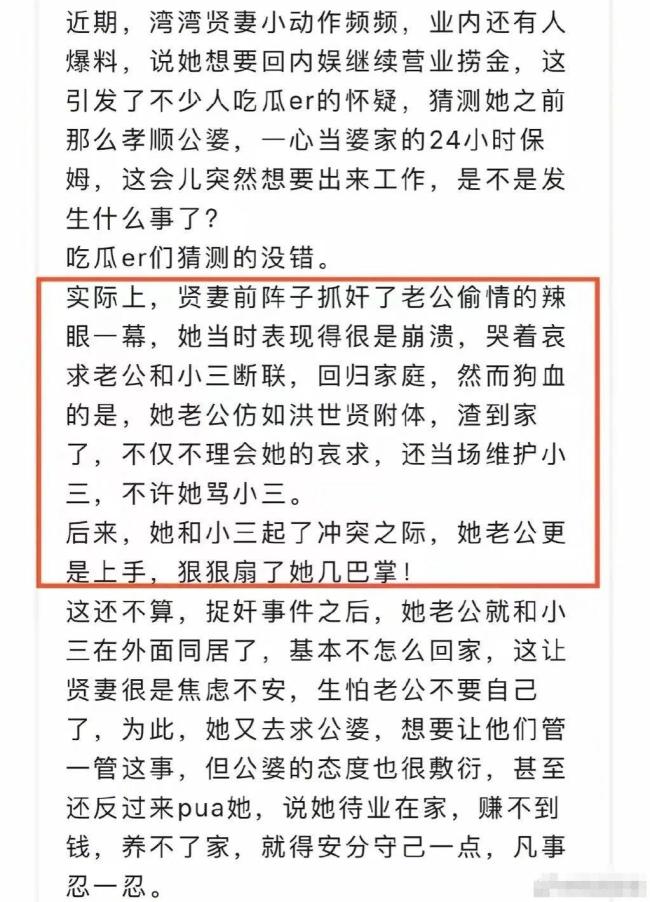 林依晨方否认婚变传闻 此前被曝已开始走离婚程序