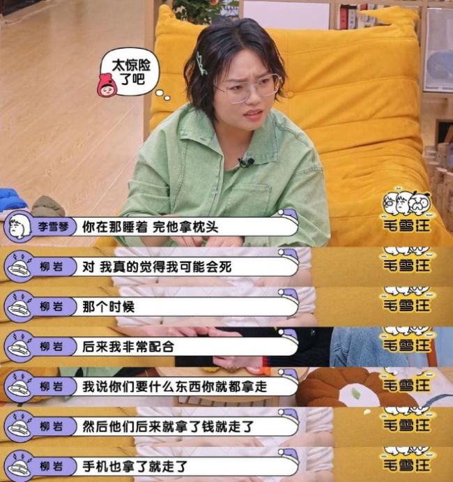 柳岩曾被断崖式分手 美女也要“吃”爱情的苦