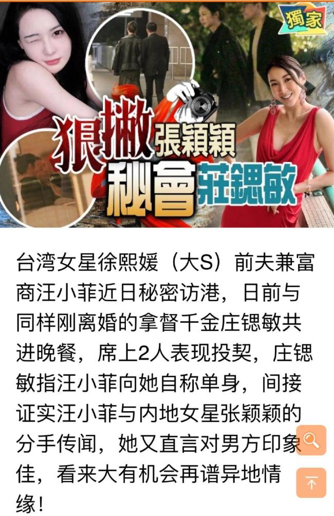 汪小菲庄锶敏新进展？汪总分享老歌因为她？