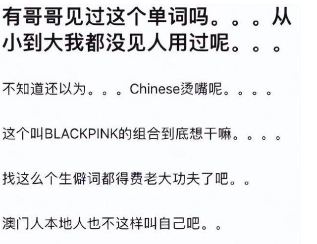 BLACKPINK文案引争议！公然采用争议文案宣传拒不删减，网友评论一针见血！