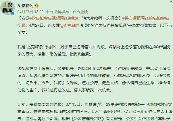 杰克辣条虐猫事件怎么爆出来的 杰克辣条虐猫事件原委