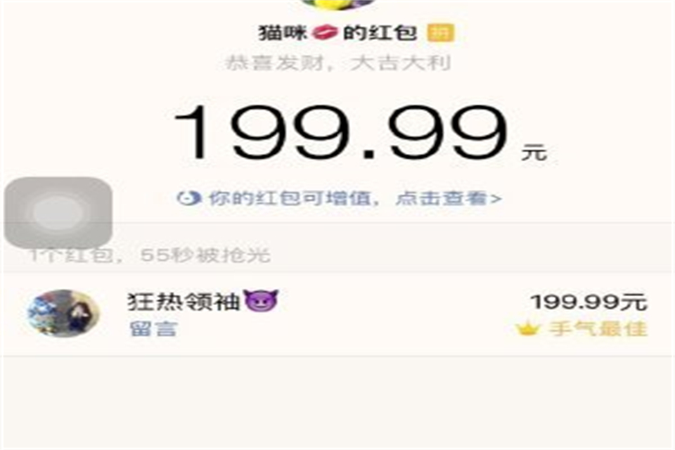 199.99红包的生日寓意