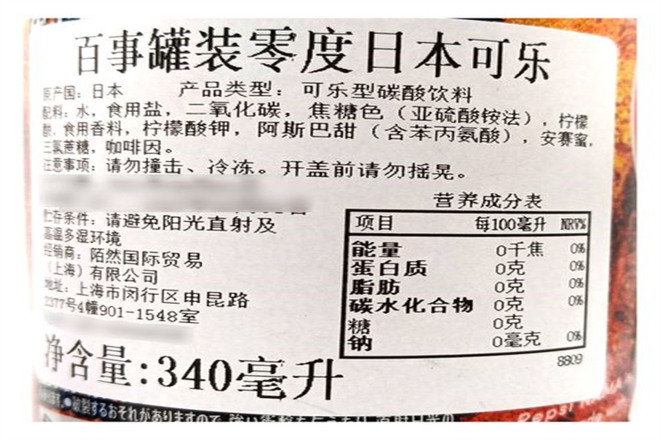0度可乐真的没有卡路里吗