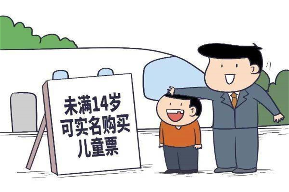 17岁买高铁票是成人还是学生