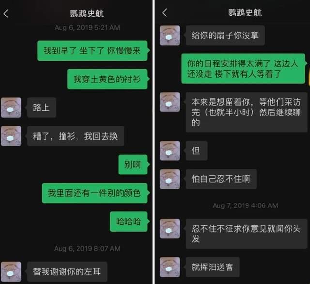 史航性骚扰聊天记录被曝光 史航性骚扰事件来龙去脉