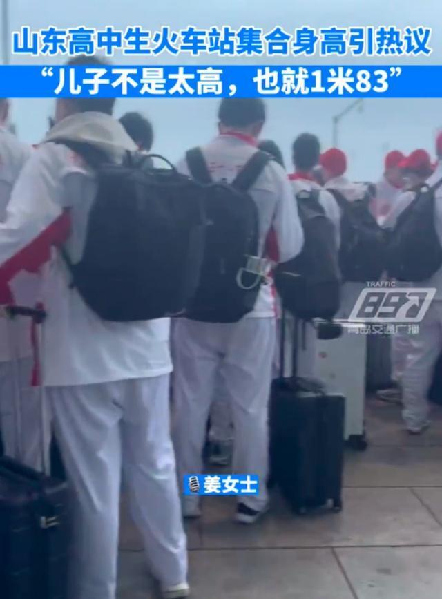 天啦撸!山东高中生平均身高1米8引热议