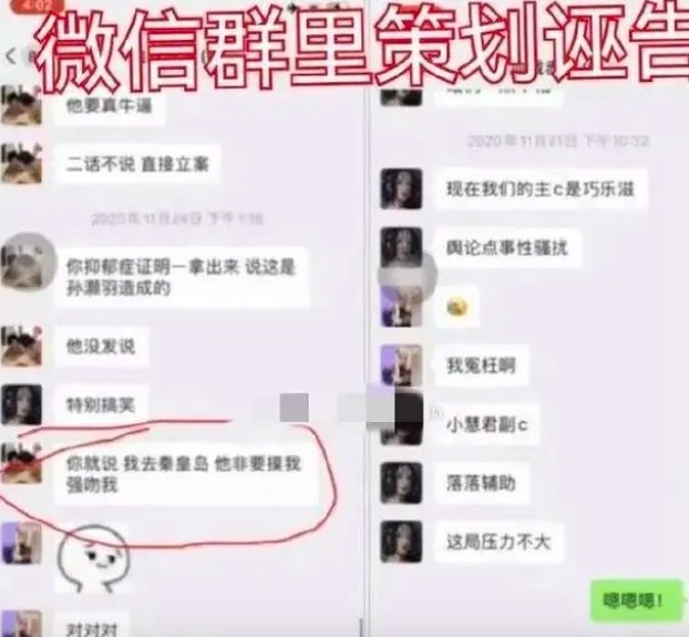 结局大快人心！小慧君事件来龙去脉 小慧君和巧乐兹夫妇什么关系？