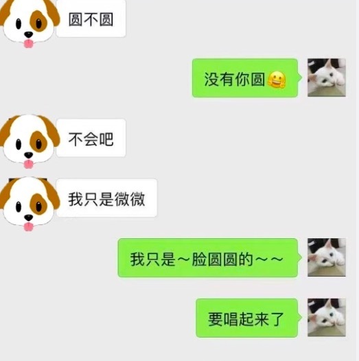 狗仔曝女粉丝与二字男歌手聊天记录 得手后马上玩冷暴力消失？