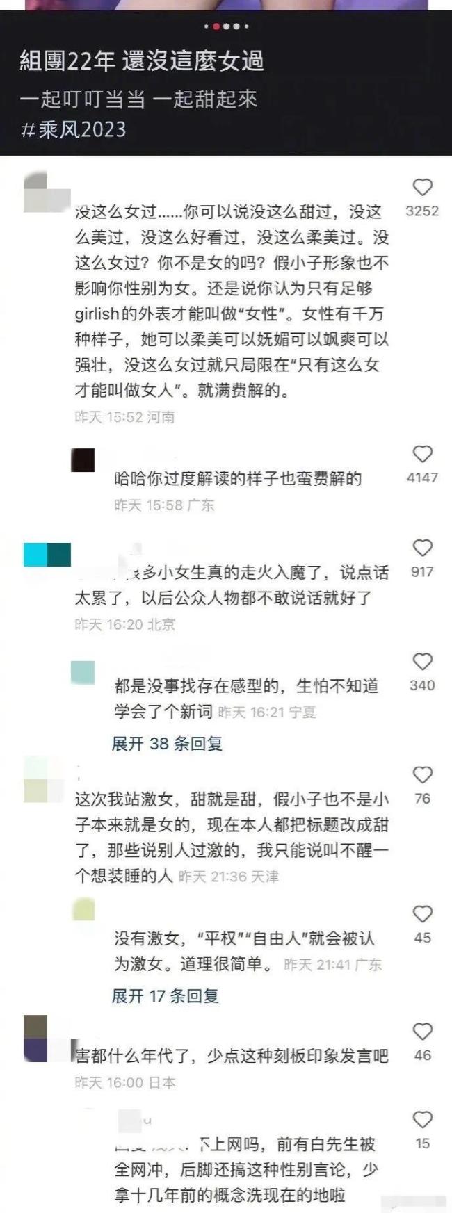 Ella晒舞台照文案引争议 重新编辑“没这么甜过”