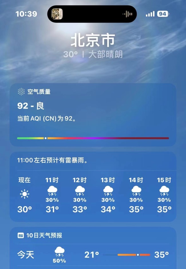 北京要热亖啦！北方30℃以上范围连成一片