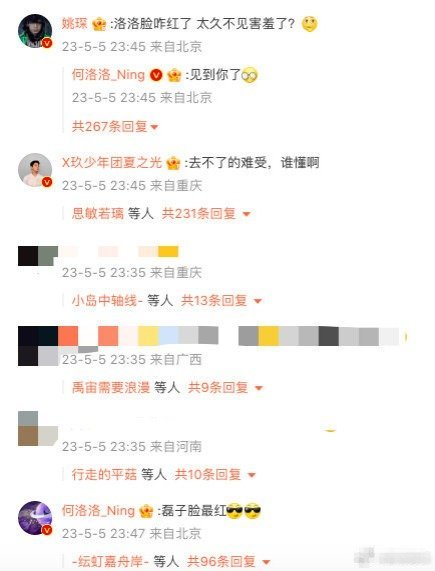 R1SE成员聚会 周震南何洛洛姚琛龙丹妮等同框合影