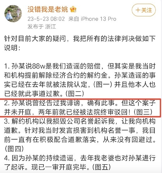 巧乐兹夫妇再回应：对小慧君是好心帮忙，性骚扰是小慧君说的