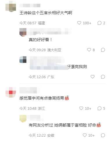 谈恋爱了？王诗龄520收到巨型玫瑰熊价值10万 网友：少了童真，越来越暴发户味了！