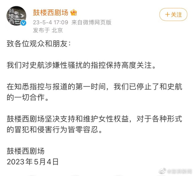 史航事件疑似受害者已增至26人 当事人均没有报案