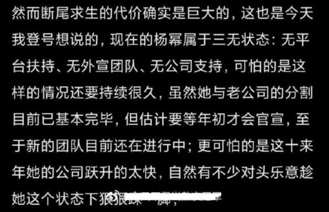 杨幂换头像、工作室微博改名 嘉行最新艺人表名单