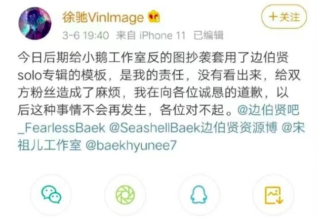 《爸爸当家2》logo抄袭EXO 这已经不是第一次犯抄袭错误了！