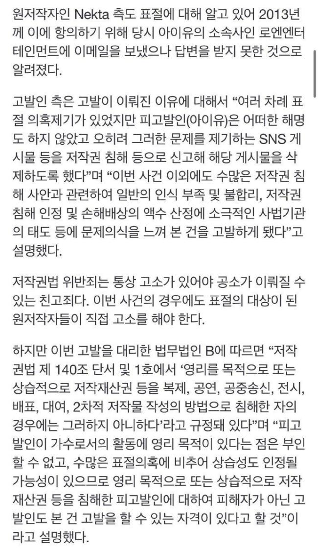 IU被举报涉嫌作品抄袭 涉嫌剽窃6首歌曲