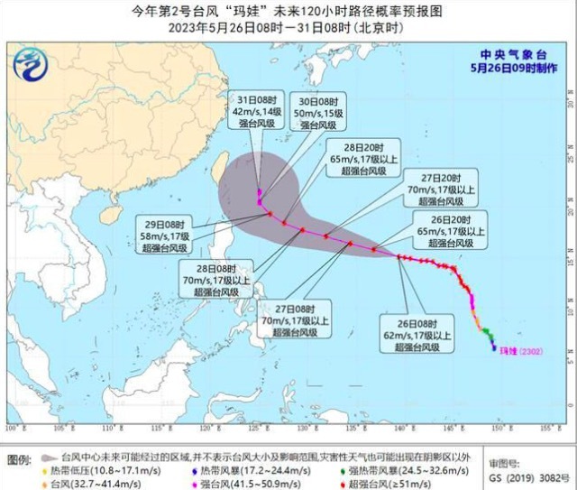 玛娃台风最新消息 玛娃路径预测会登陆我国吗？