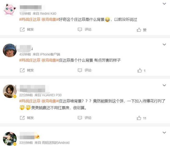 徐克让庄达菲演黄蓉为何争议不断 庄达菲是哪个公司的艺人？