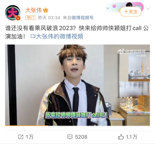 瞿颖一公舞台台风惊艳 百变五侠发博打call