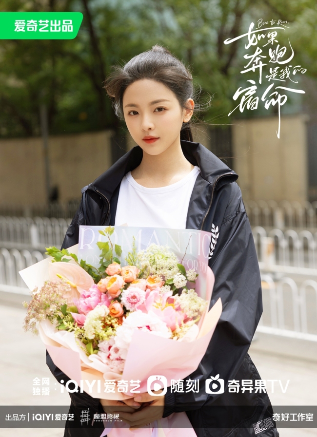 《如果奔跑是我的宿命》杀青 钟楚曦杨超越演姐妹