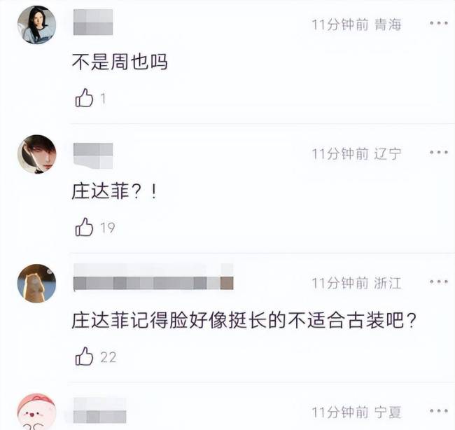 徐克让庄达菲演黄蓉为何争议不断 庄达菲是哪个公司的艺人？