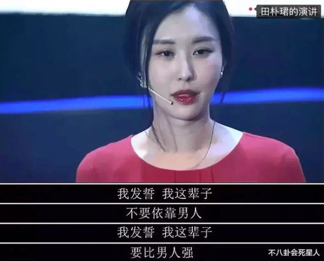 田朴珺和王石结婚了吗有孩子了吗 田朴珺的婚姻状况与王石现状