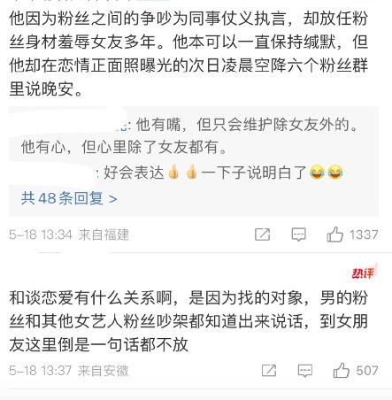 张新成李兰迪恋情被曝 两边粉丝互相看不上偶像另一半开始互撕