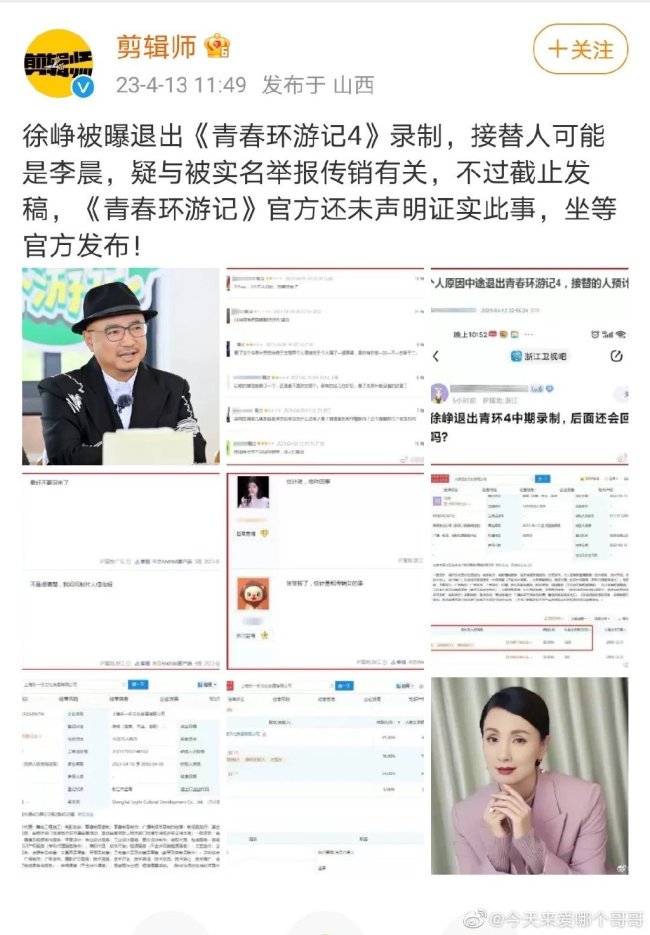 勿信谣!徐峥回应出国转移数亿财产：被人恶意利用