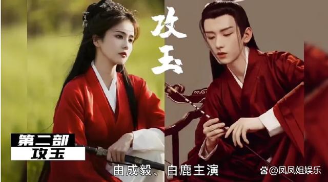 曝白鹿陈哲远将合作新剧  会擦出什么样的火花？