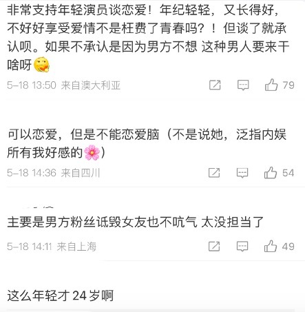 张新成李兰迪恋情被曝 两边粉丝互相看不上偶像另一半开始互撕