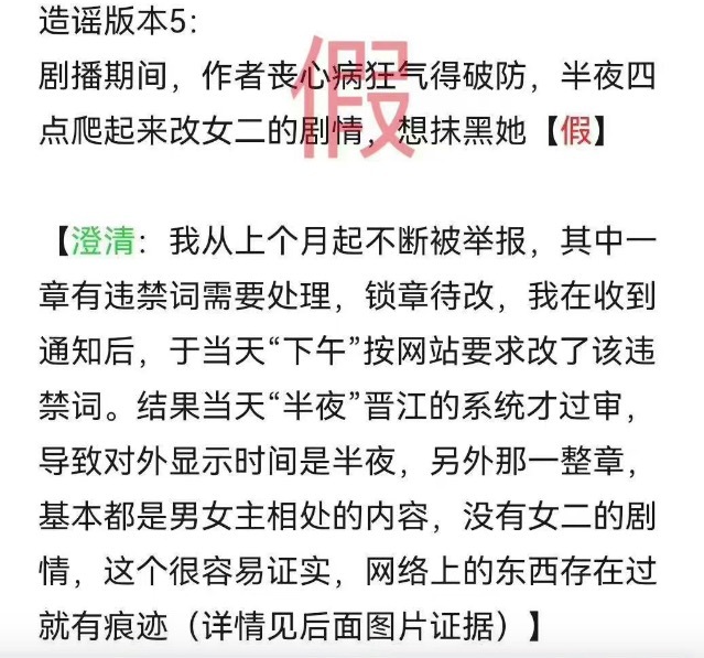 《长月烬明》原作者辟谣：没有故意抹黑女二和改女二剧情