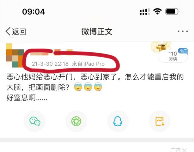 史航性骚扰聊天记录被曝光 史航性骚扰事件来龙去脉