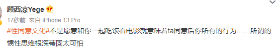 性同意文化是什么意思？