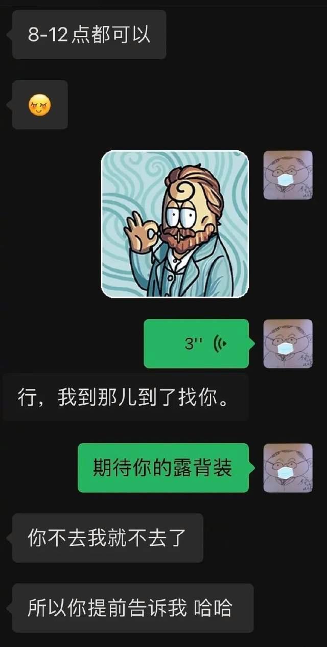 史航性骚扰聊天记录被曝光 史航性骚扰事件来龙去脉