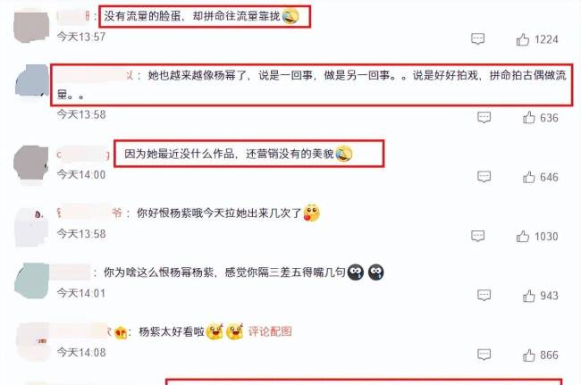 鲨疯了！杨紫新妆容突破好大 一字肩长裙复古又美艳