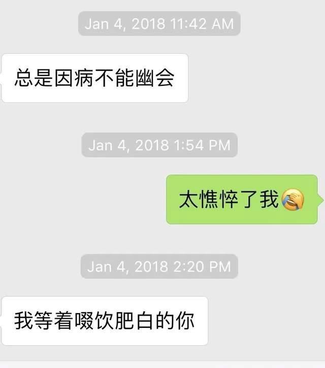 史航性骚扰聊天记录被曝光 史航性骚扰事件来龙去脉