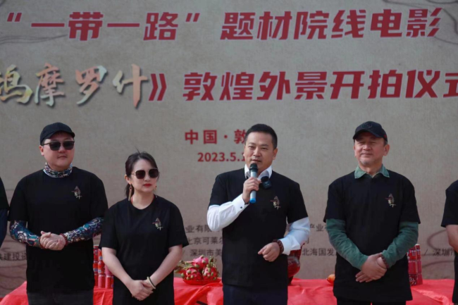 电影《鸠摩罗什》外景拍摄在敦煌白马塔隆重启动