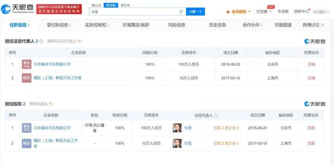 张丹峰前经纪人毕滢名下企业均已注销