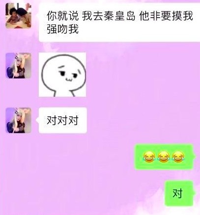 巧乐兹夫妇再回应：对小慧君是好心帮忙，性骚扰是小慧君说的