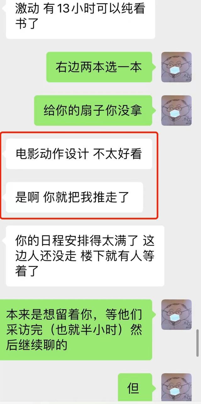 史航性骚扰聊天记录被曝光 史航性骚扰事件来龙去脉