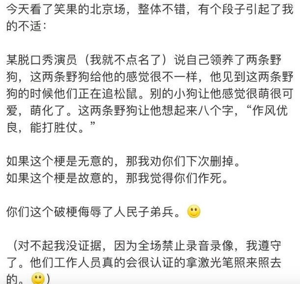 笑果ceo是谁 house到底讲了什么？